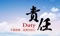 社会责任